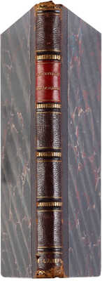 Полежаев А.И. Стихотворения А. Полежаева. М.: К. Солдатенков и Н. Щепкин, 1857.